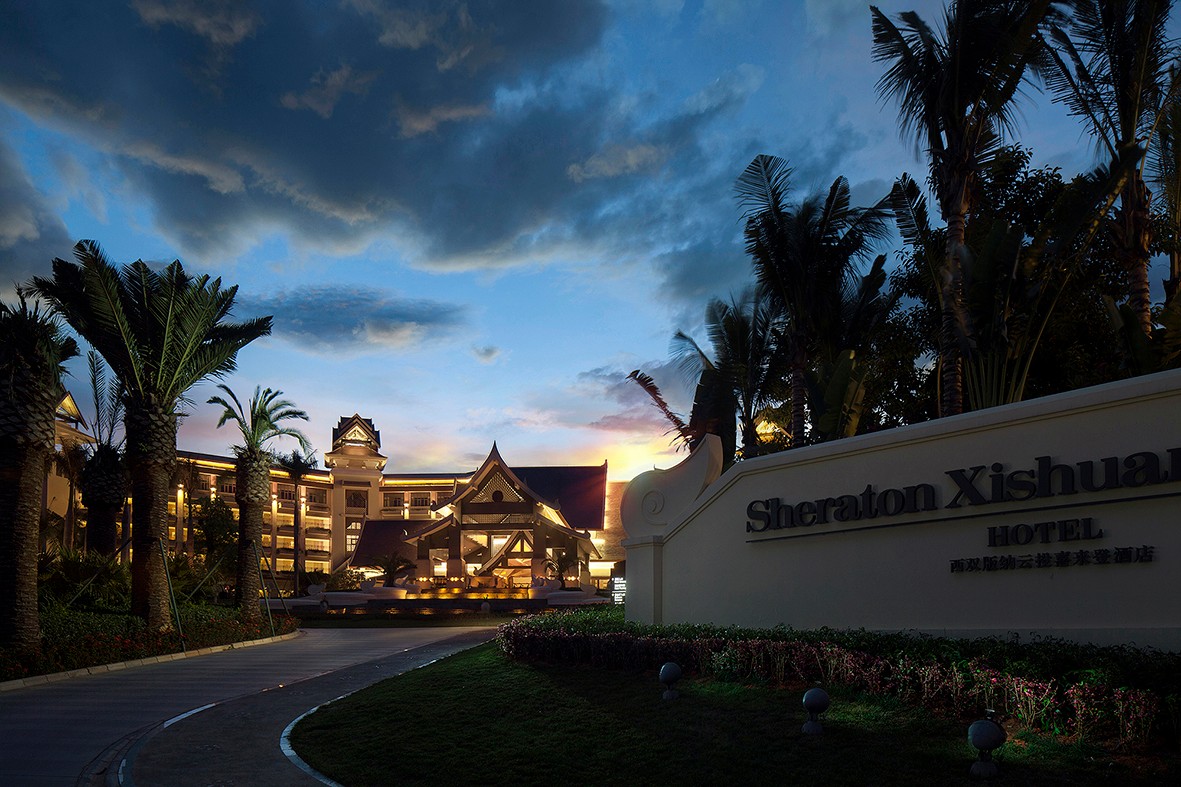 云南西双版纳喜来登度假酒店