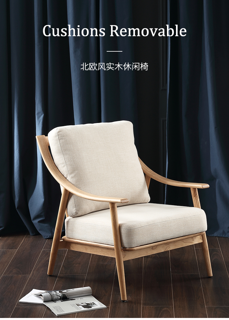 顾全 北欧实木单人休闲沙发椅 c857