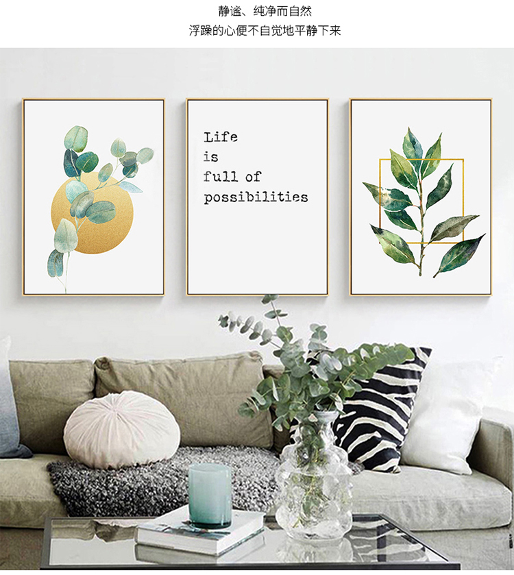 北欧小清新组合画
