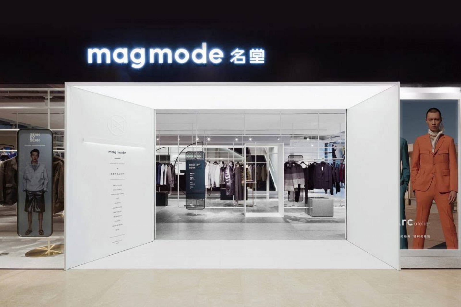 杭州magmode名堂嘉里中心店