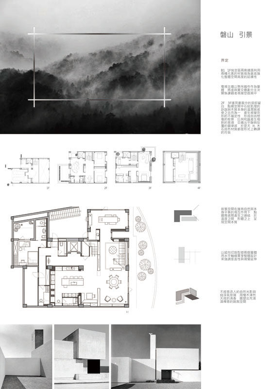 台北磐山引景现代住宅设计 | 近境制作设计案例