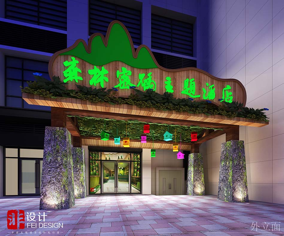 广州长隆森林密码主题酒店设计(图)
