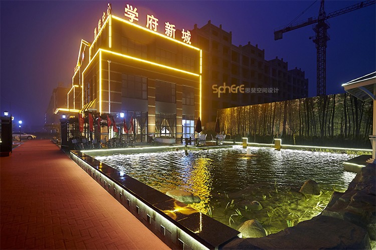 学府新城售楼中心