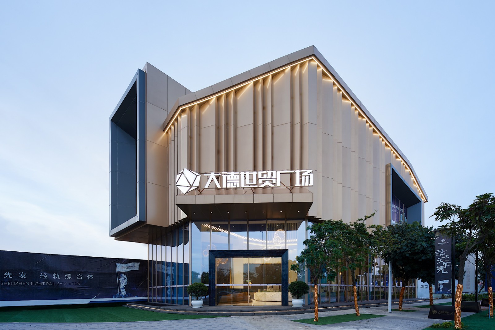 珠海大德售楼处设计
