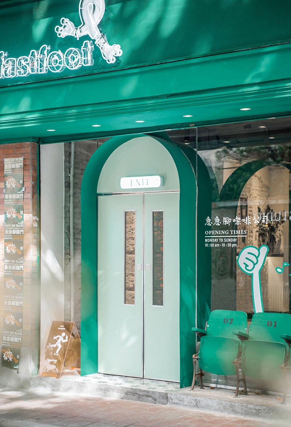 急急脚咖啡——复古绿 橙色,42㎡现代复古的轻奢质感 | 厚上设计