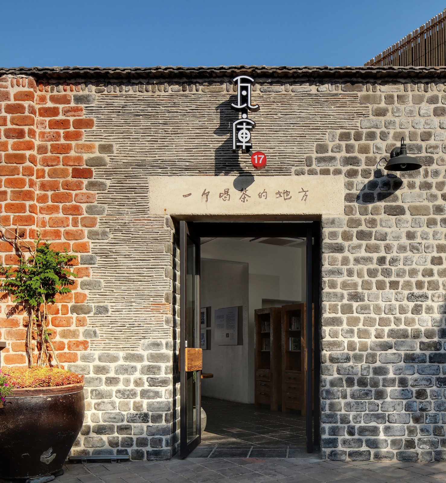 瓦库17号|余平工作室