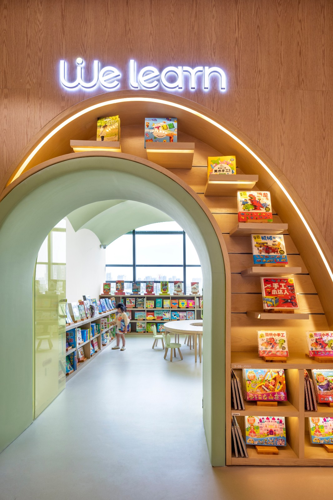 泛纳设计 | 文轩儿童书店 2.0