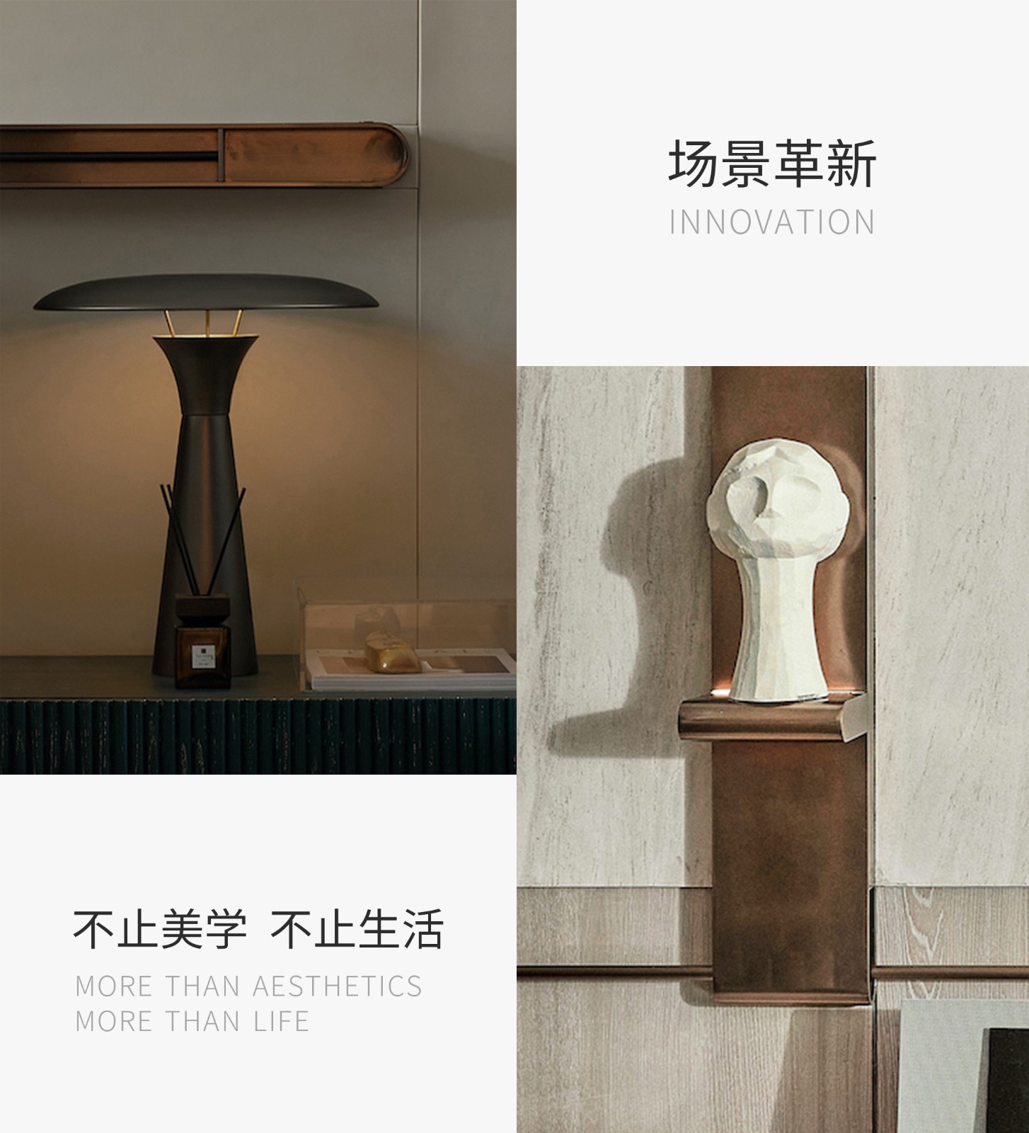 柘壹设计|场景革新不止美学,不止生活-建e网设计案例