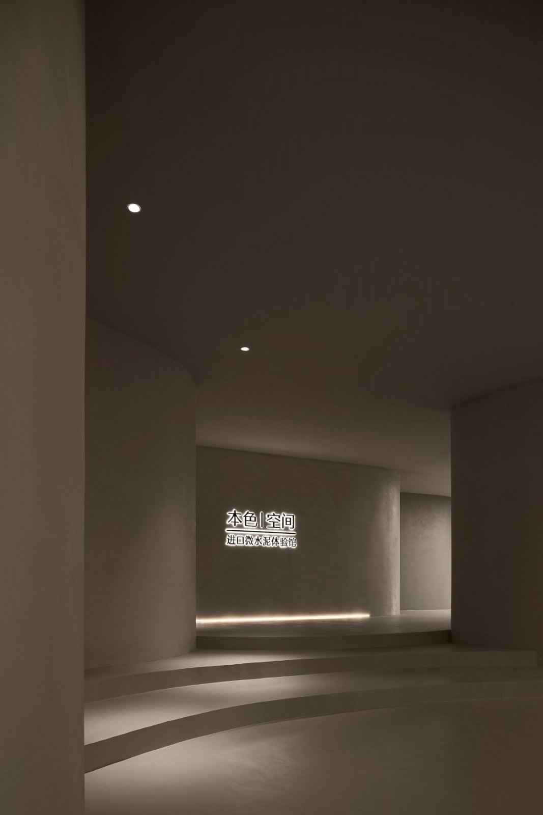本色空间微水泥展厅，一篇华丽乐章 | 杜志涛