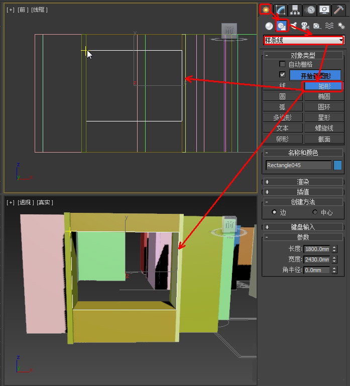 3dsmax客厅制作02