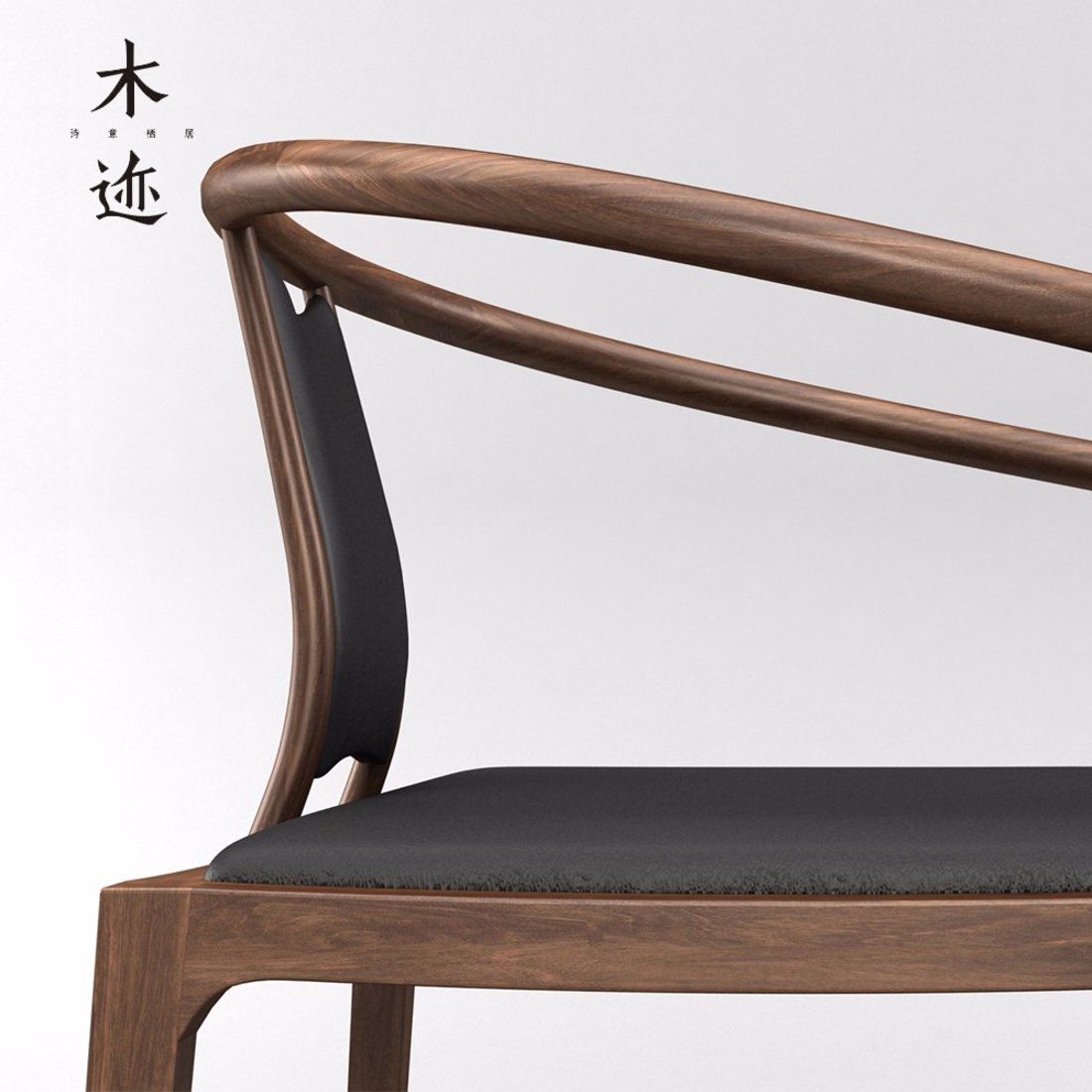 木迹新中式轻茶椅扶手圈椅
