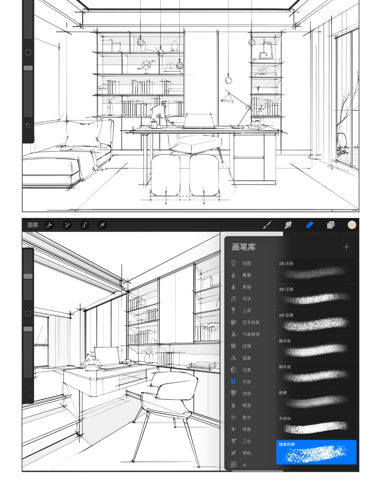 【Procreate教程】IPAD设计手绘_建E学院