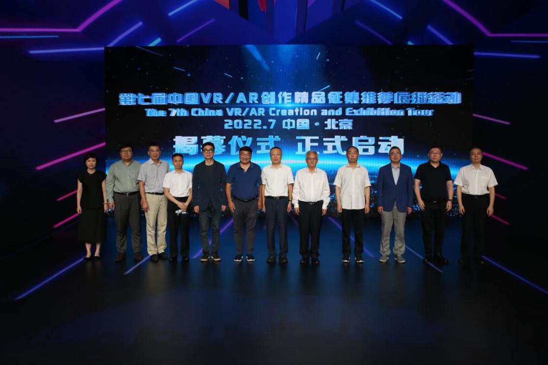 第七届中国 VR/AR 创作精品征集推荐展播活动启动，快手提供战略支持