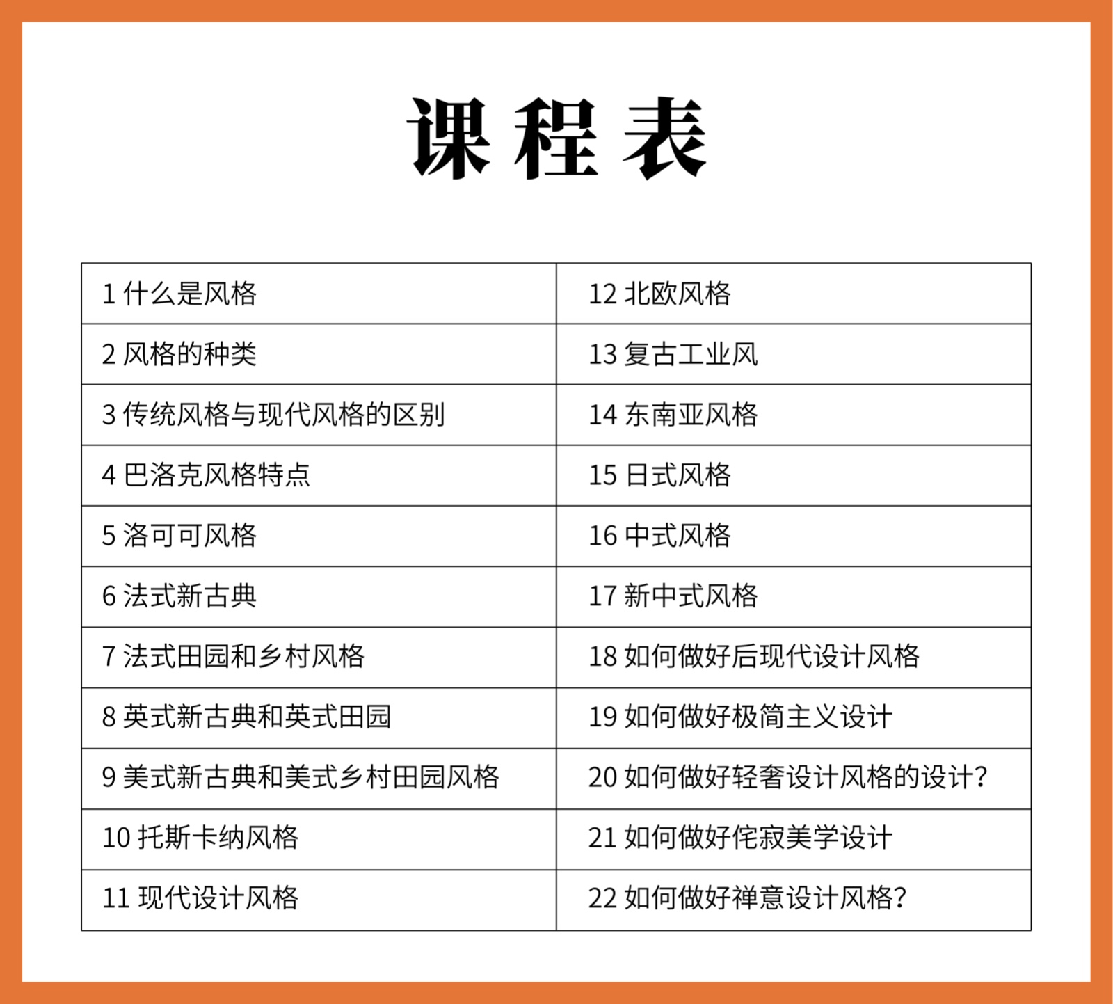 课程表-1_画板 1 副本 2.jpg