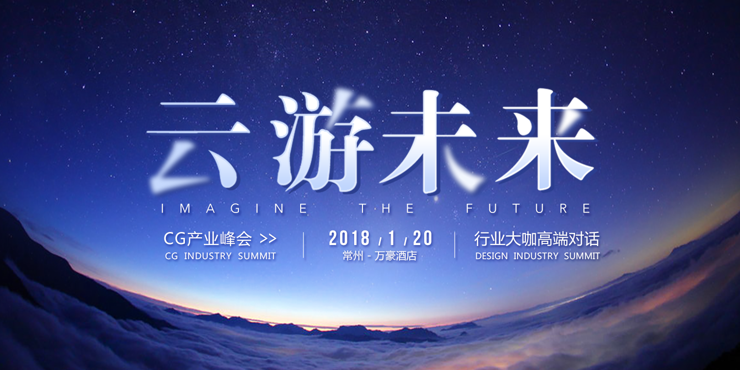 云游未来.png