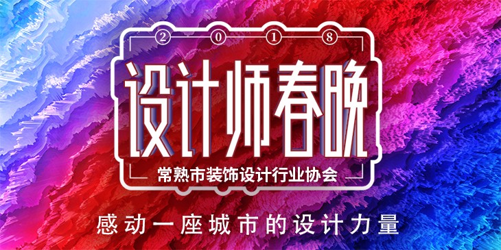常熟市装饰设.jpg