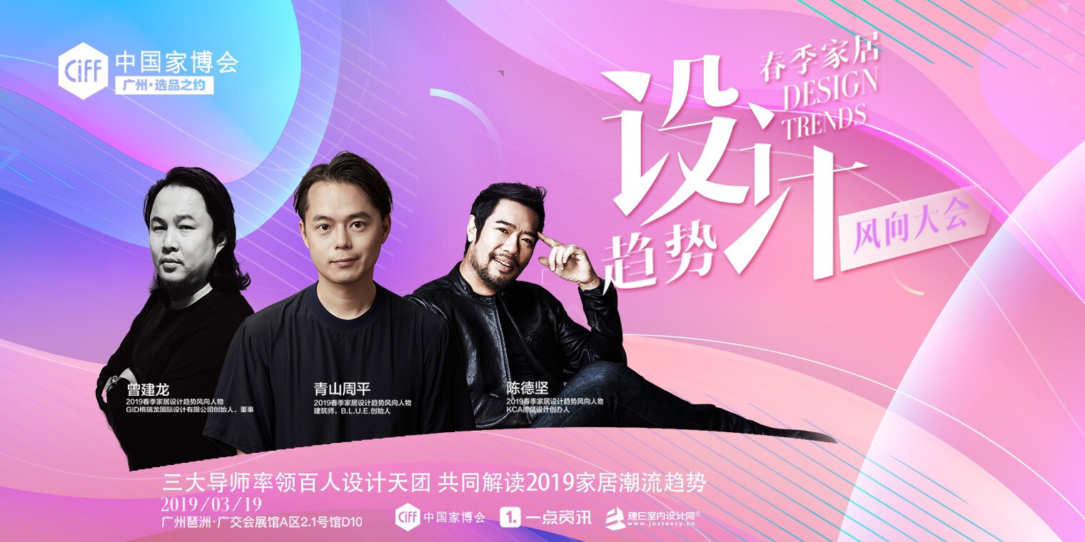 1677812626742774.jpg 2019年春季家居.jpg