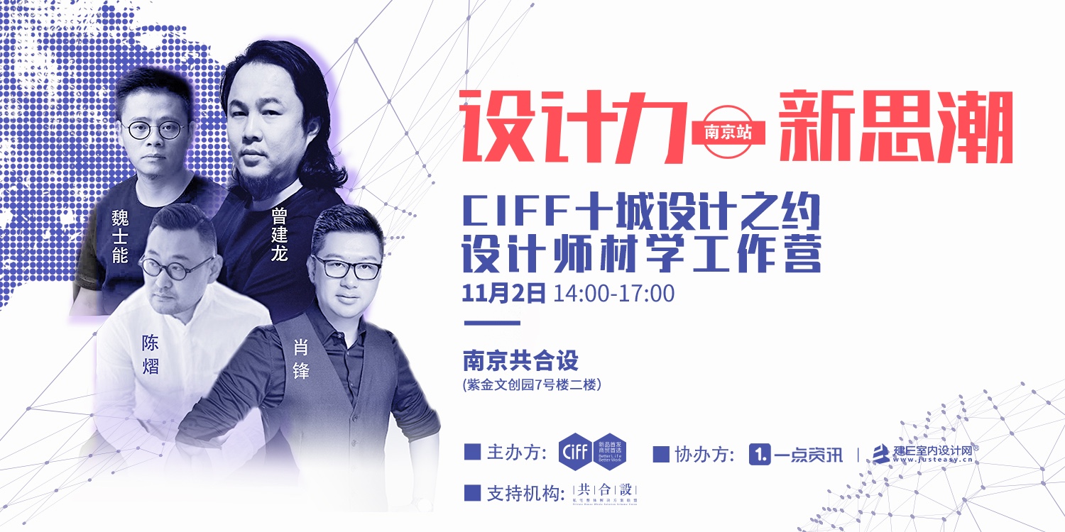 设计力·新思潮 ——.jpg