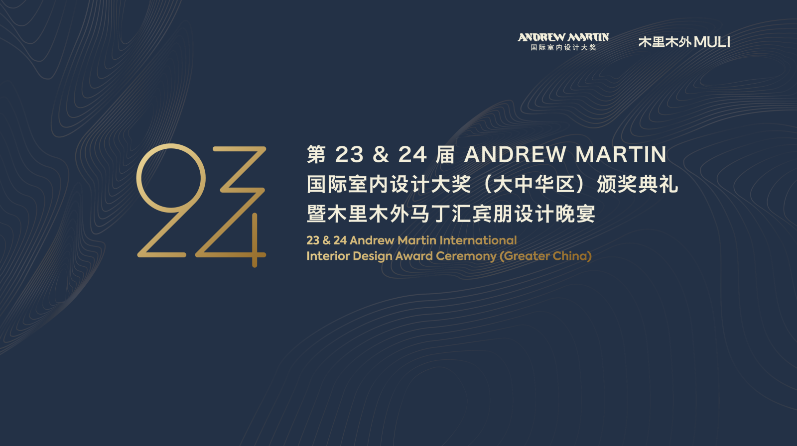 第23&24届 Andrew.png