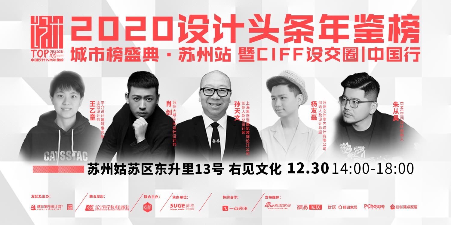 020设计头条年鉴.png