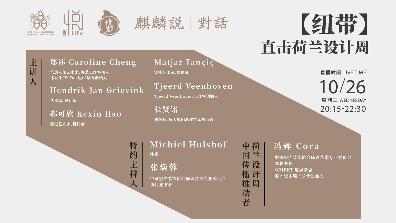 1677822889972662.jpg 双语直播.jpg