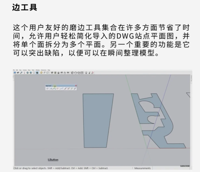 15個超好用的su插件彙總建築室內必備