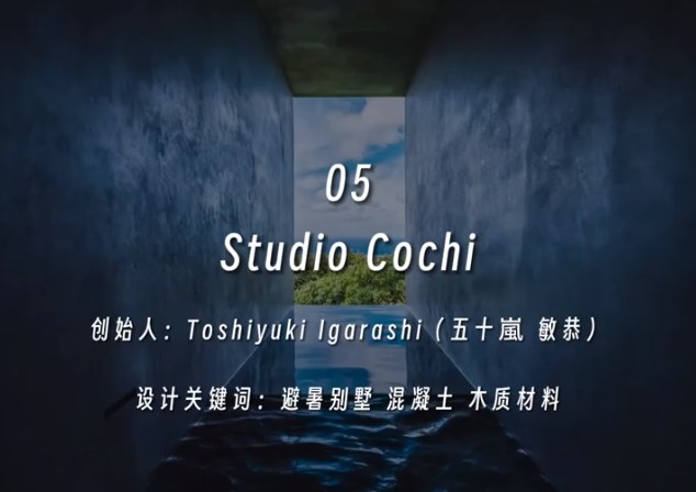 Studio Cochi