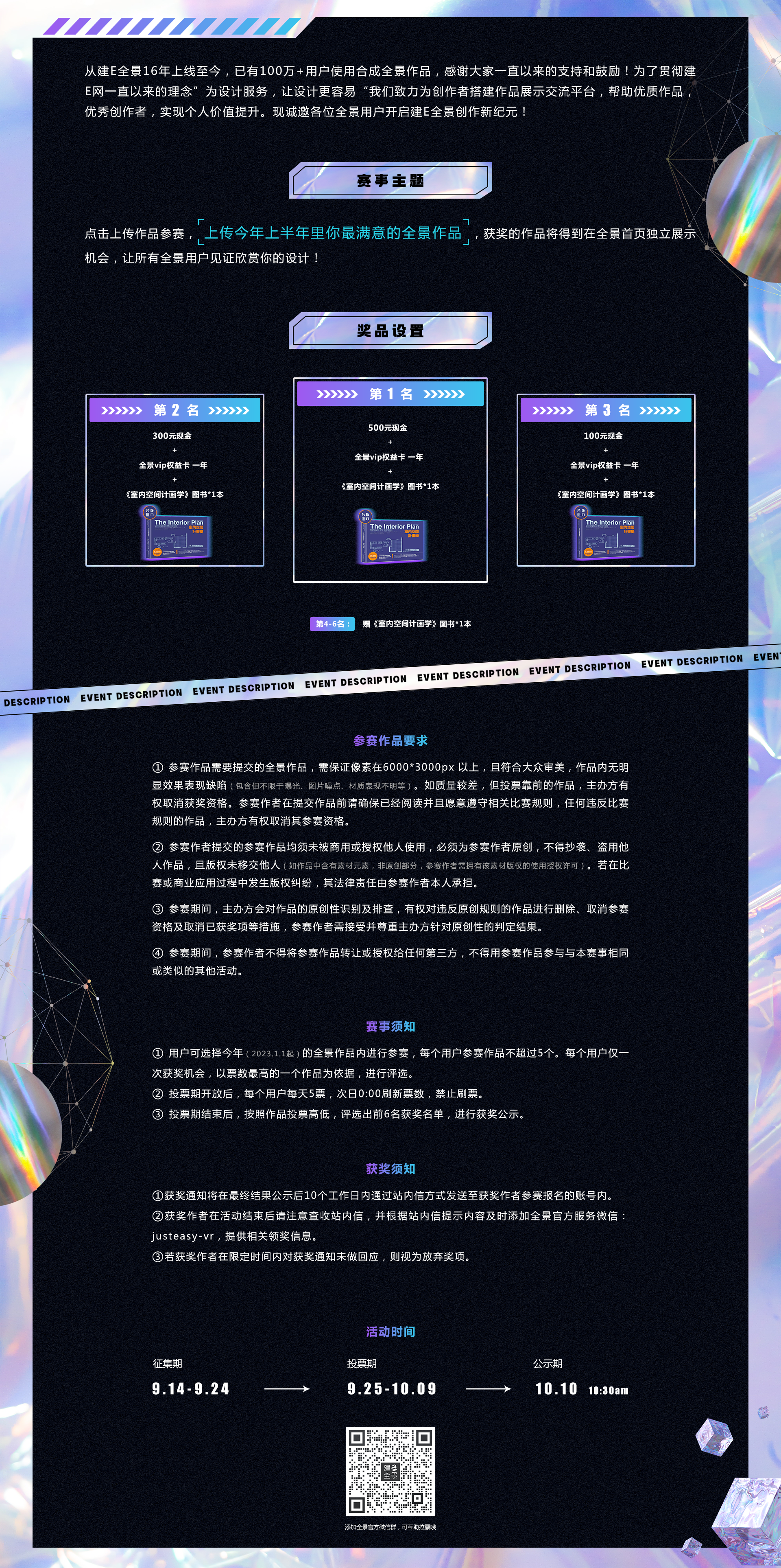全景赛事详情确定pc.png