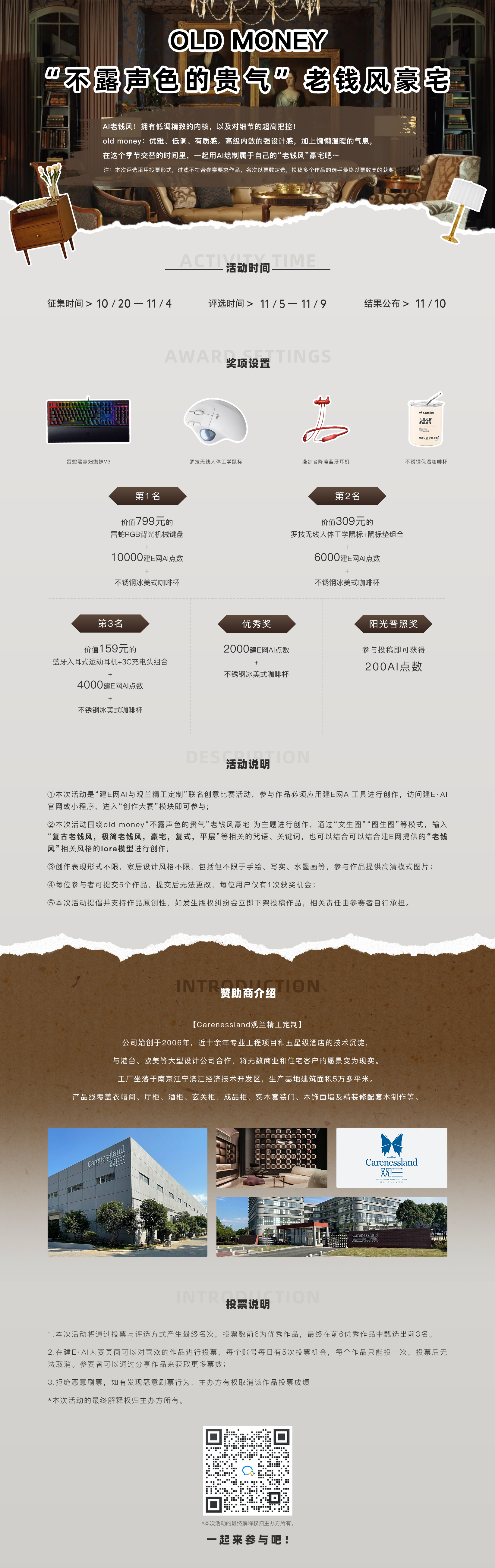 观兰老钱风pc.png