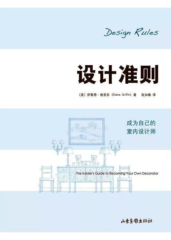 AG真人·(中国)官方网站室内设计师必读的10本书(图1)