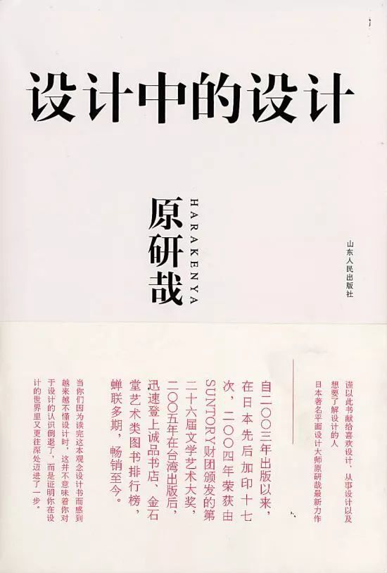 AG真人·(中国)官方网站室内设计师必读的10本书(图5)