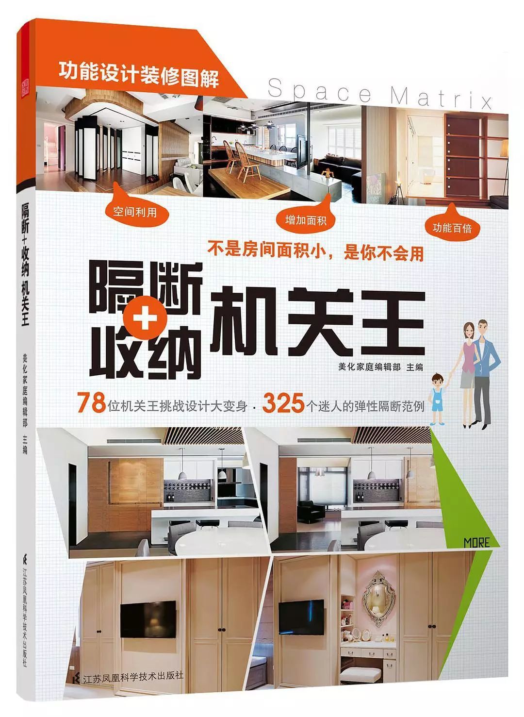AG真人·(中国)官方网站室内设计师必读的10本书(图9)