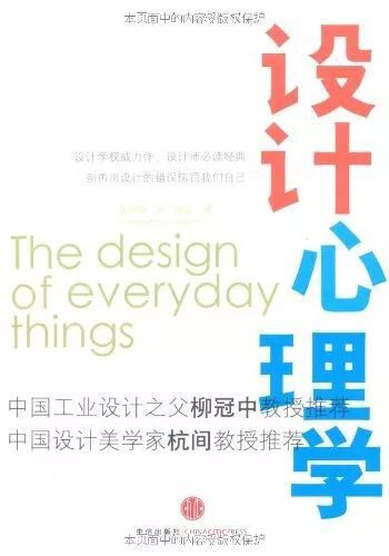 AG真人·(中国)官方网站室内设计师必读的10本书(图4)