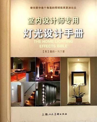 AG真人·(中国)官方网站室内设计师必读的10本书(图7)