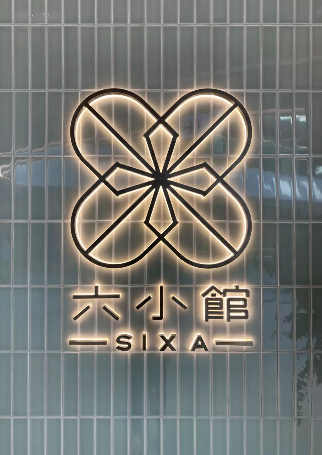  SIXA 六小馆 创意活现 60 年代港风港味 | SLD梁志天设计设计案例