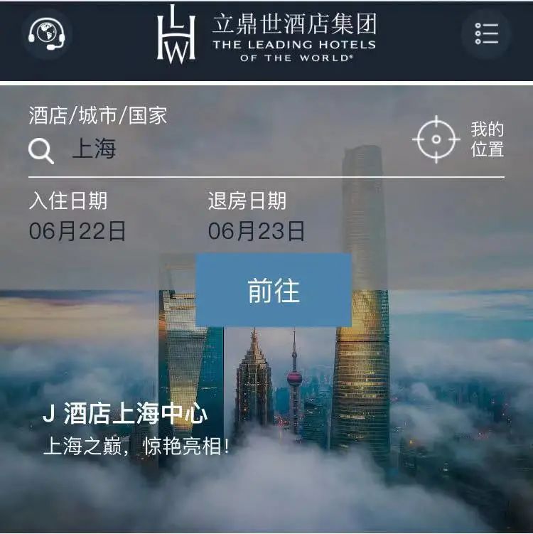上海 J 酒店今日开幕设计案例