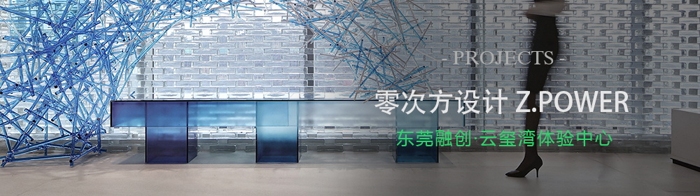 广州国贸融创学府壹号 · 乐园体验生活馆 | 零次方 -建e网设计案例
