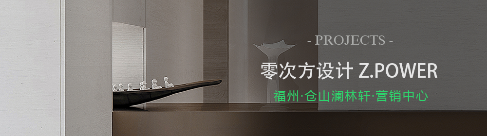 广州国贸融创学府壹号 · 乐园体验生活馆 | 零次方 -建e网设计案例