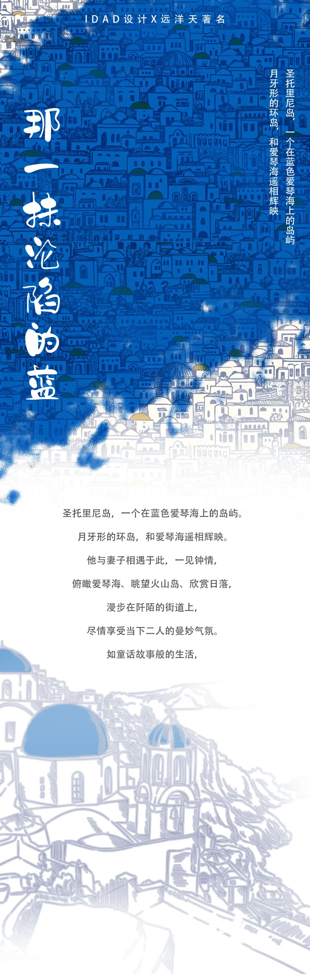 永恒的浪漫 - 144㎡+110㎡样板间设计 | IDAD设计-建E网设计案例