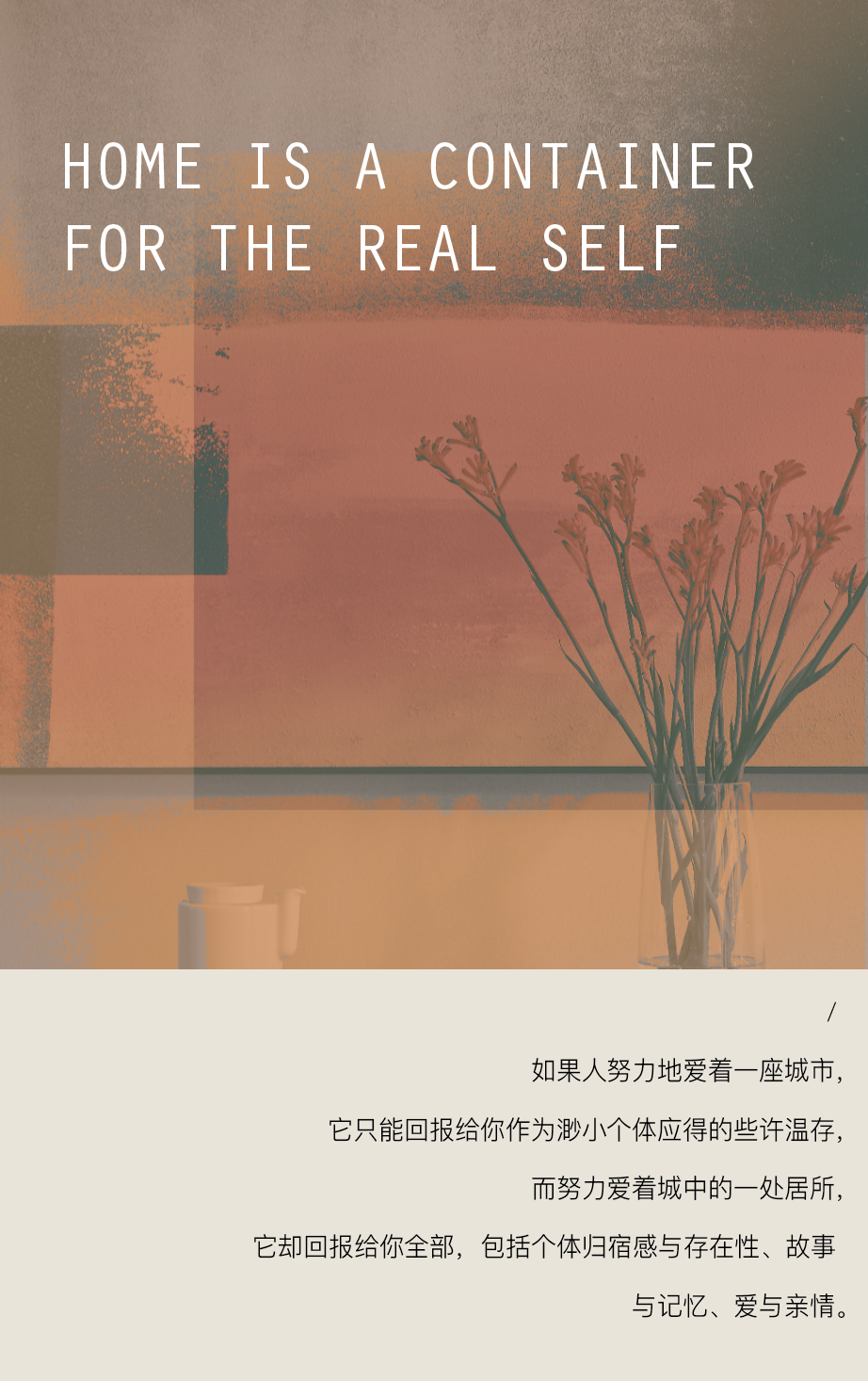 家 时间沉淀的静谧与温度 海力空间设计 设计头条