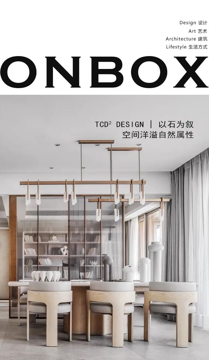 以石为叙，空间洋溢自然属性 | TCD² Design设计案例