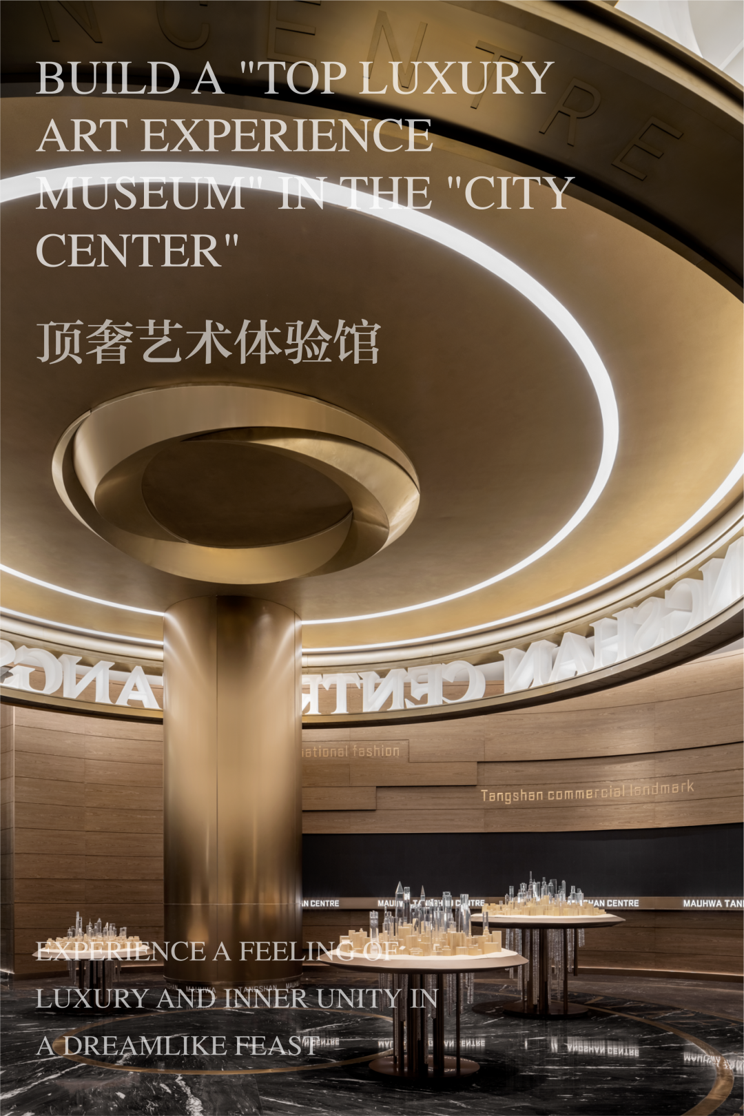 售楼处&265m²样板间：茂华唐山，城市的逆流者 | OPS观致设计-建E网设计案例