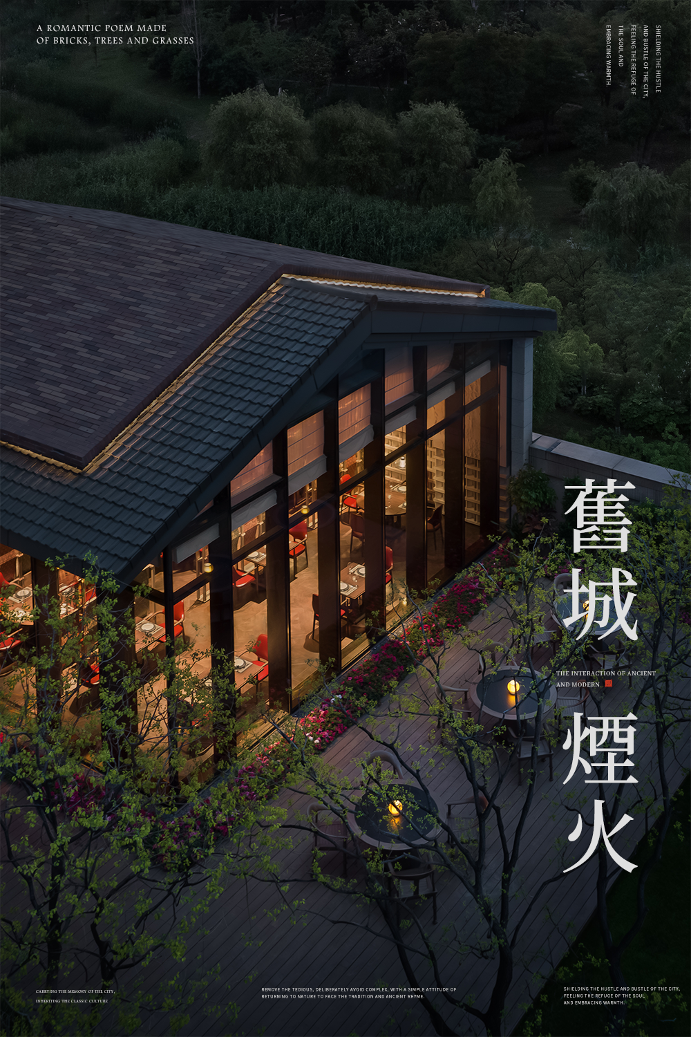 成都木棉花酒店 | CCD香港鄭中設計事務所-建e网设计案例