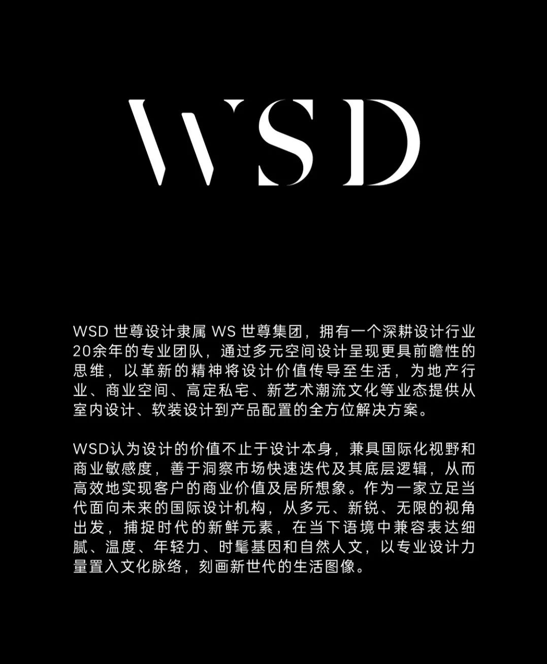 北京懋源璟橒样板间设计 | WSD世尊设计