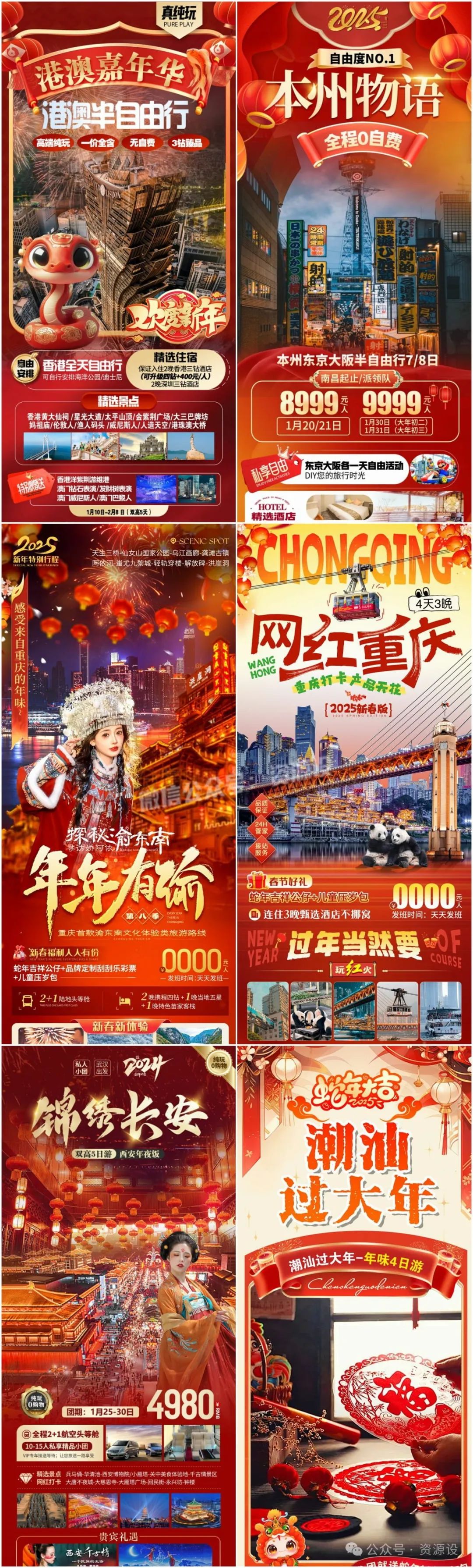 过年哪里好玩2025年春节旅游推荐的简单介绍