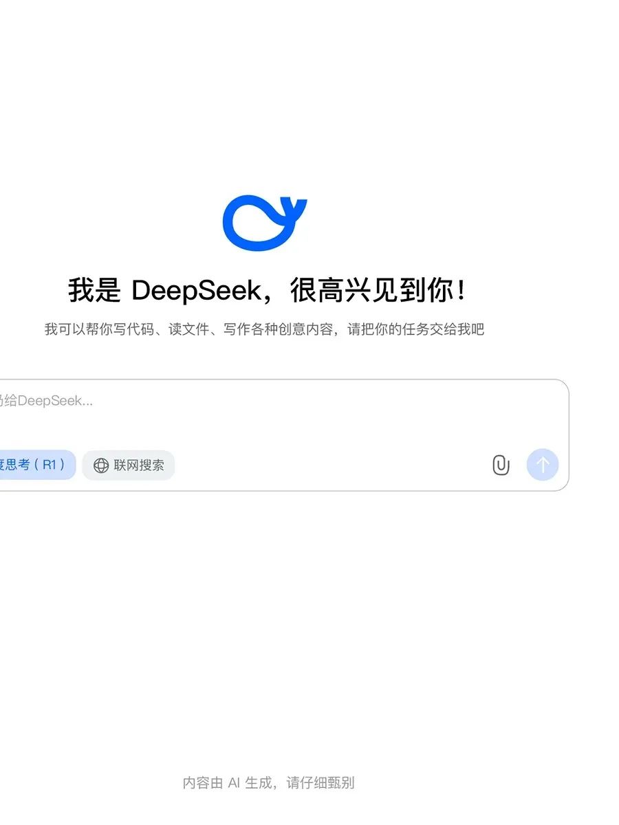 邢台12345热线接入DeepSeek