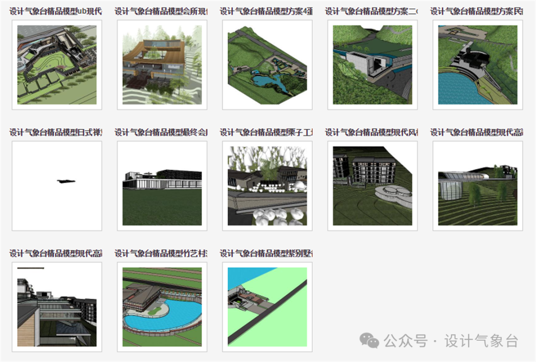 草图大师建模交流网站_草图大师建模教程视频
